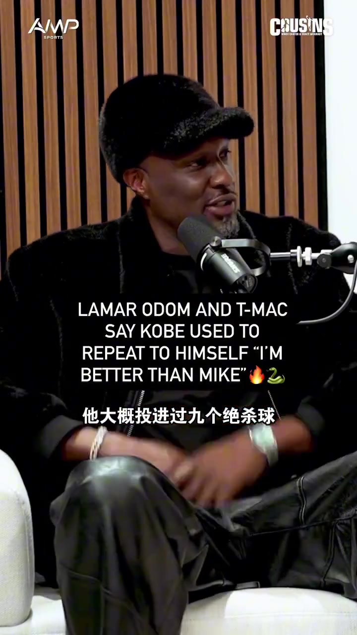 PG电子app下载-麦迪与奥多姆谈19岁科比说自己比乔丹强：那不是狂妄 是信念