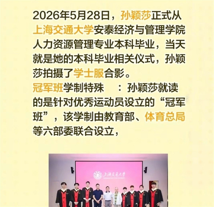 PG电子app下载-孙颖莎毕业论文曝光：她没写怎么赢球，却给中国乒乓挖了条护城河|深圳大学|俱乐部|乒乓球|青少年|运动员_新浪新闻